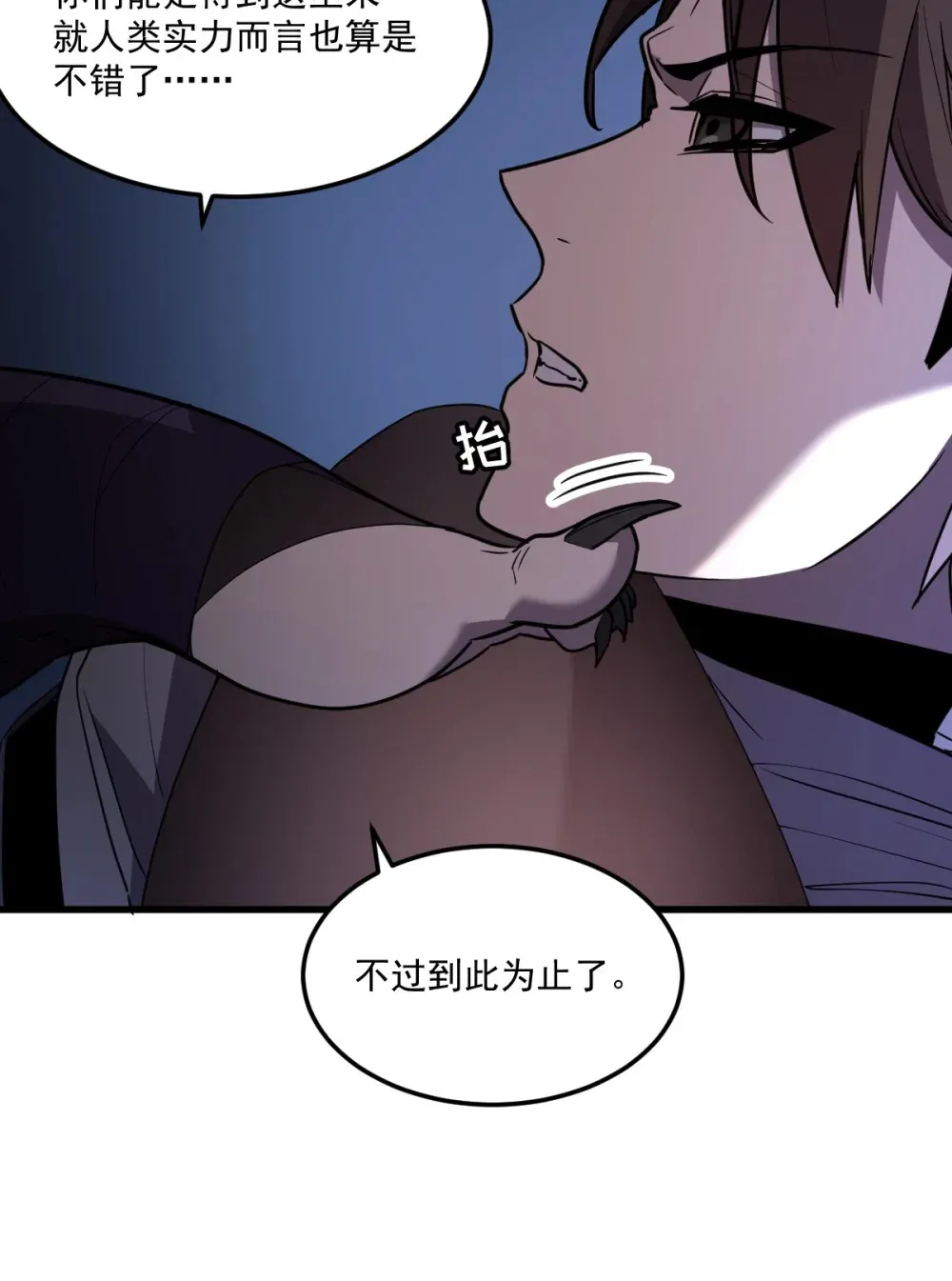 006 居然敢对我做那种事！62