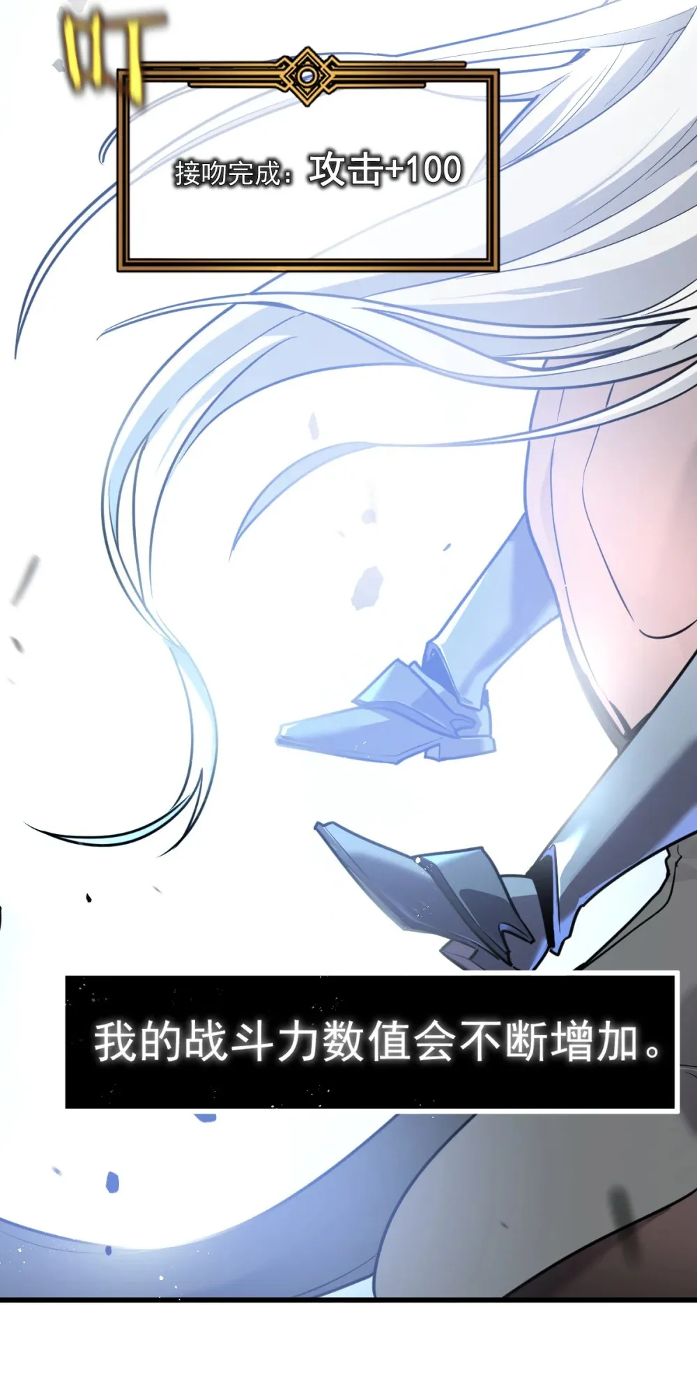 预告 正直的躁动系统8