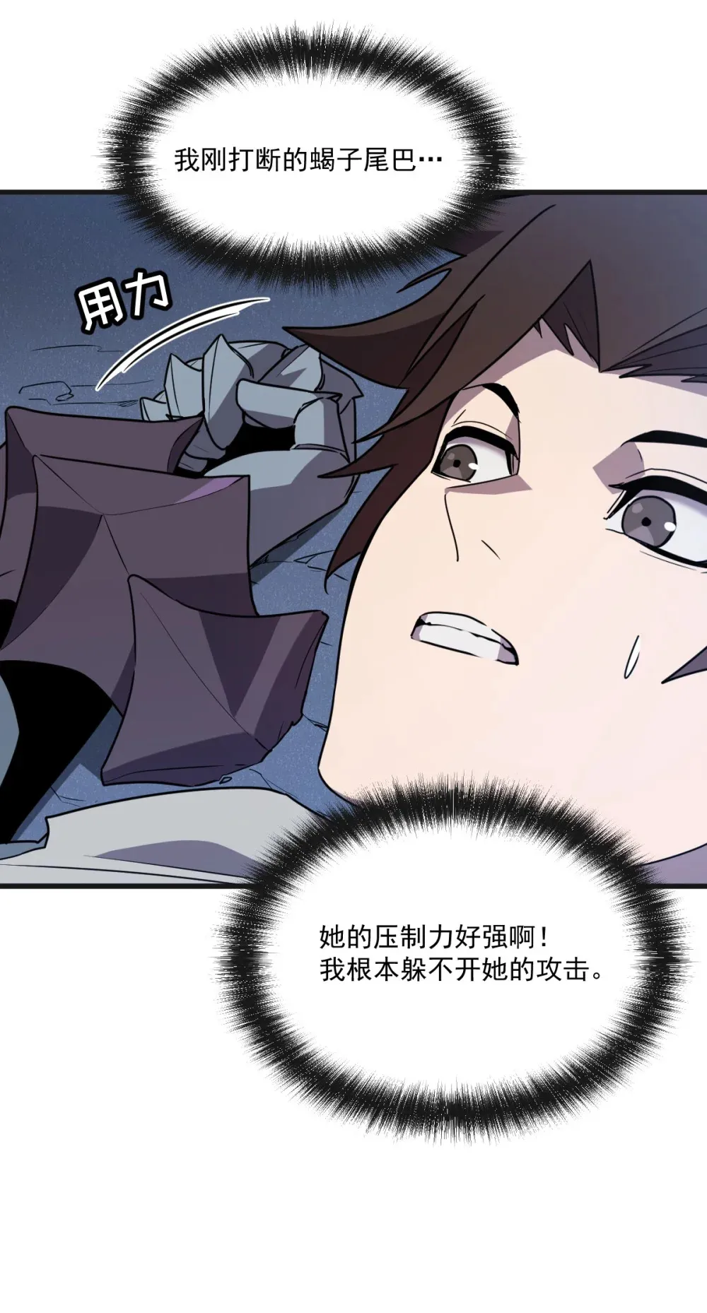 007 人类只配被我踩在脚下32