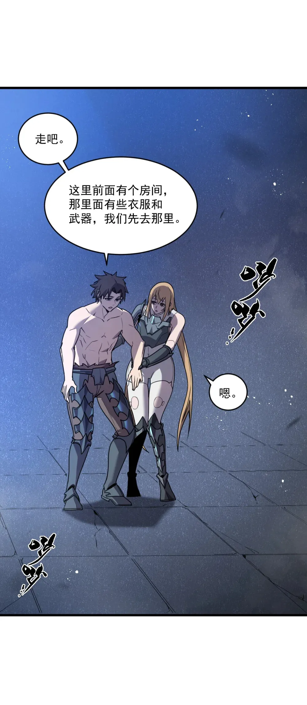 003 魔神之血96