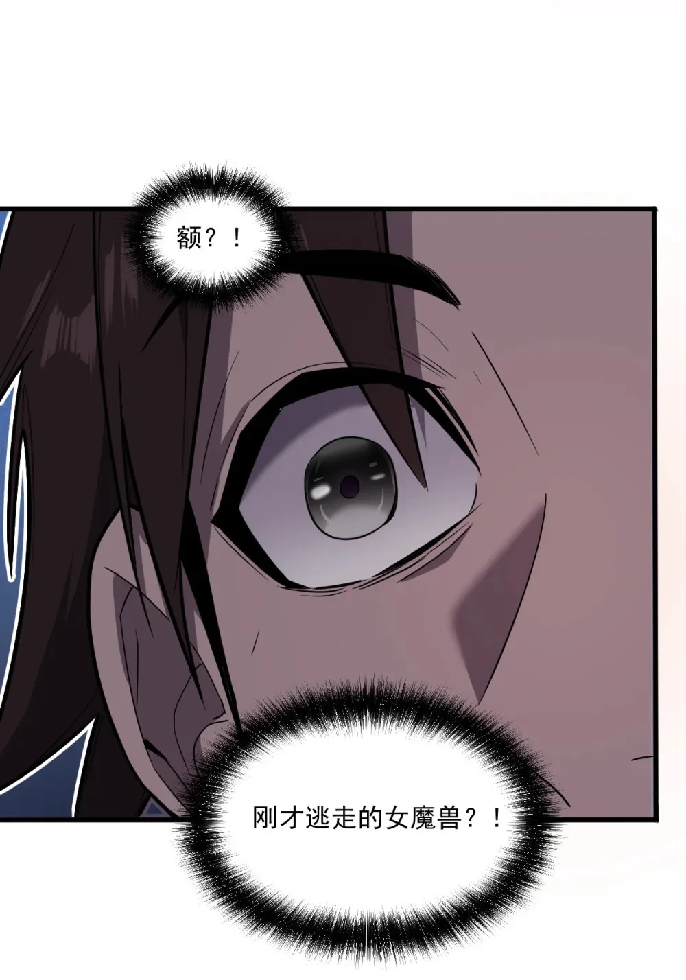 010 把boss的衣服揍没了？！32