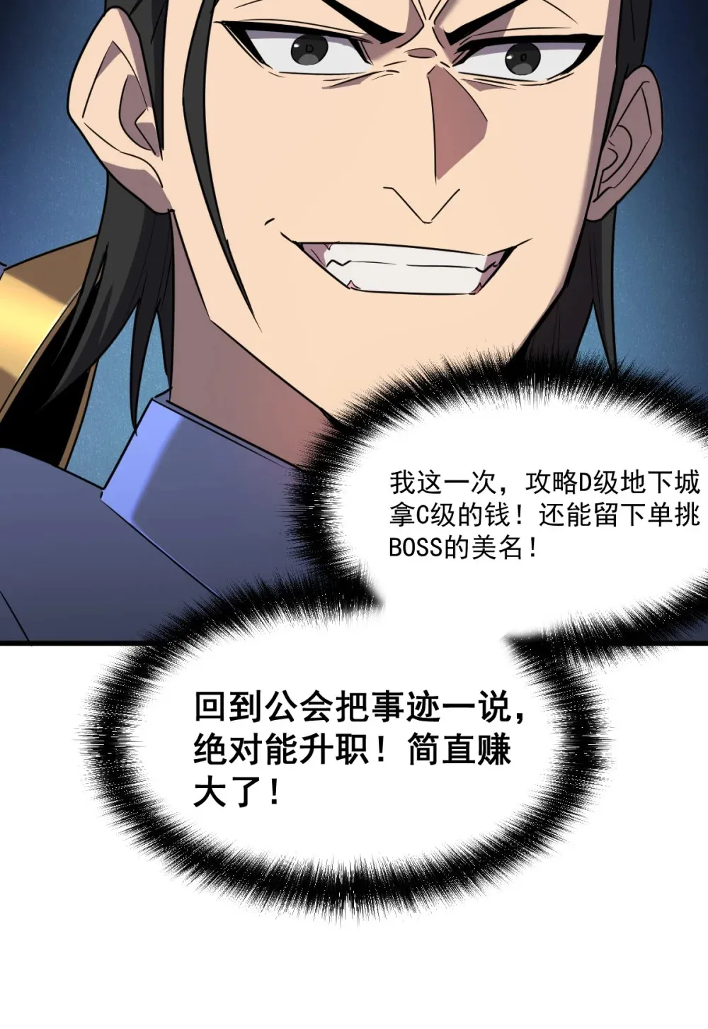 008 纳耶大人的命令51