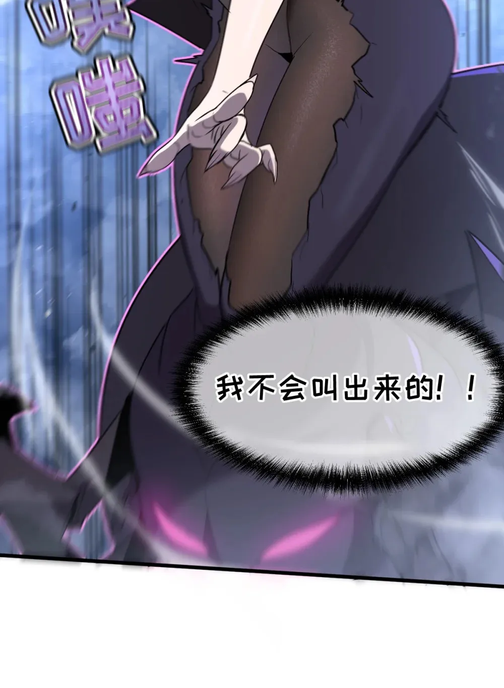 019 征服加娜6