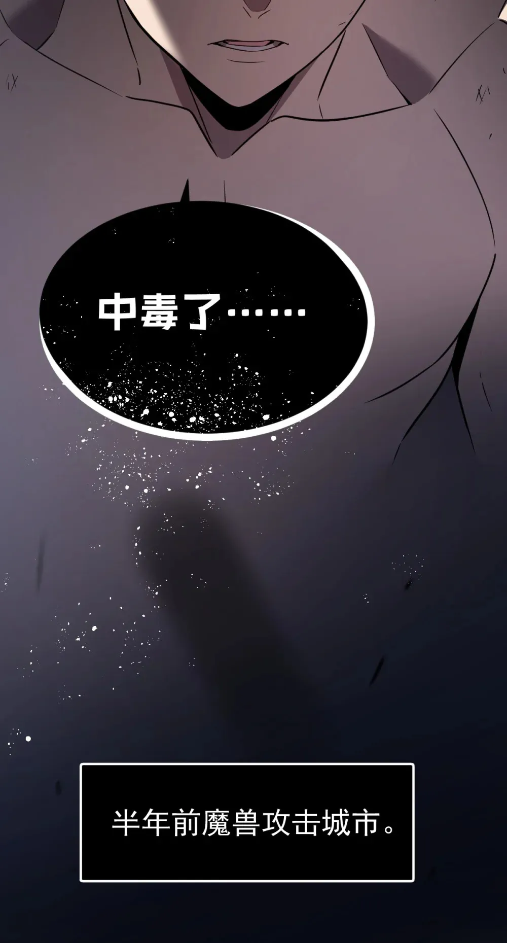 003 魔神之血70