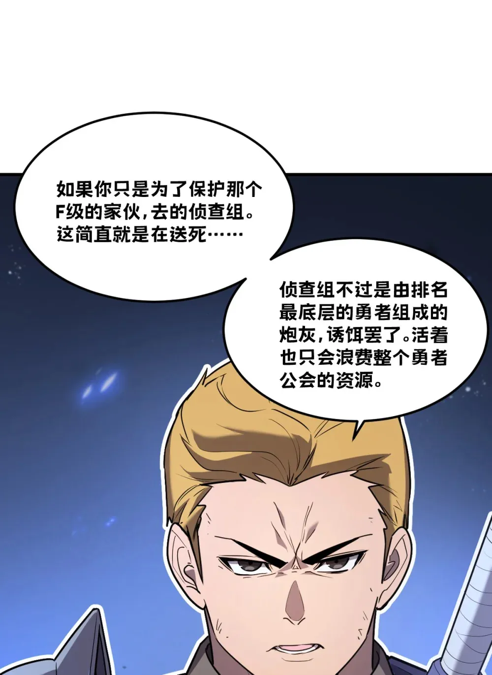 005 我是为了他才…19