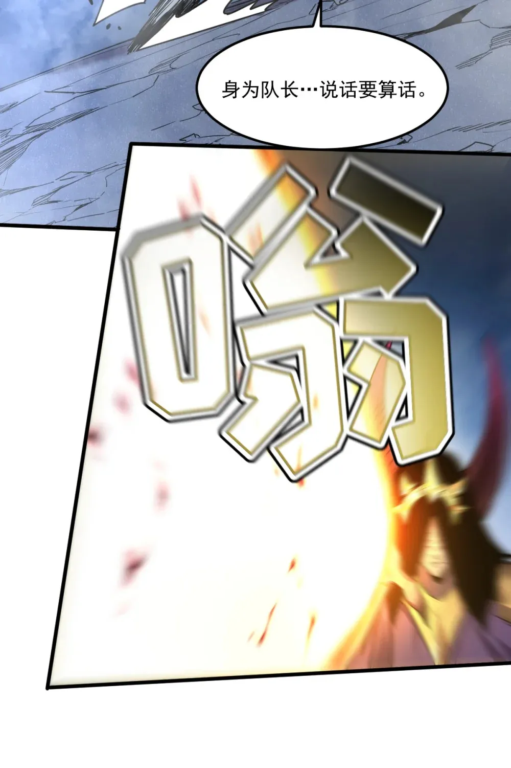 009 我要单刷boss！65