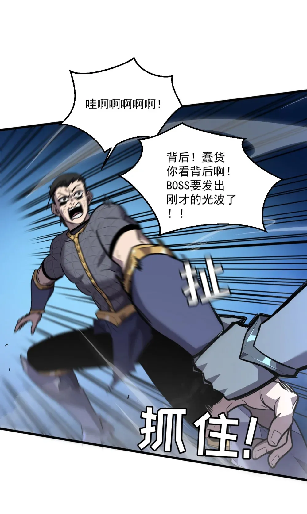 009 我要单刷boss！58