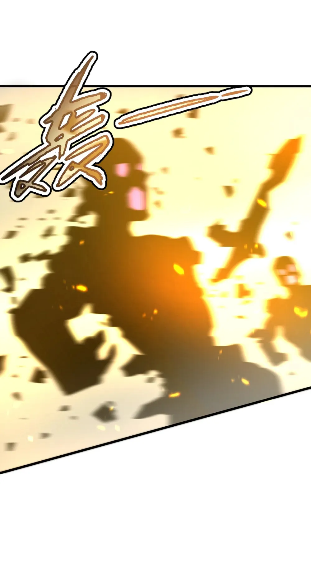 009 我要单刷boss！41