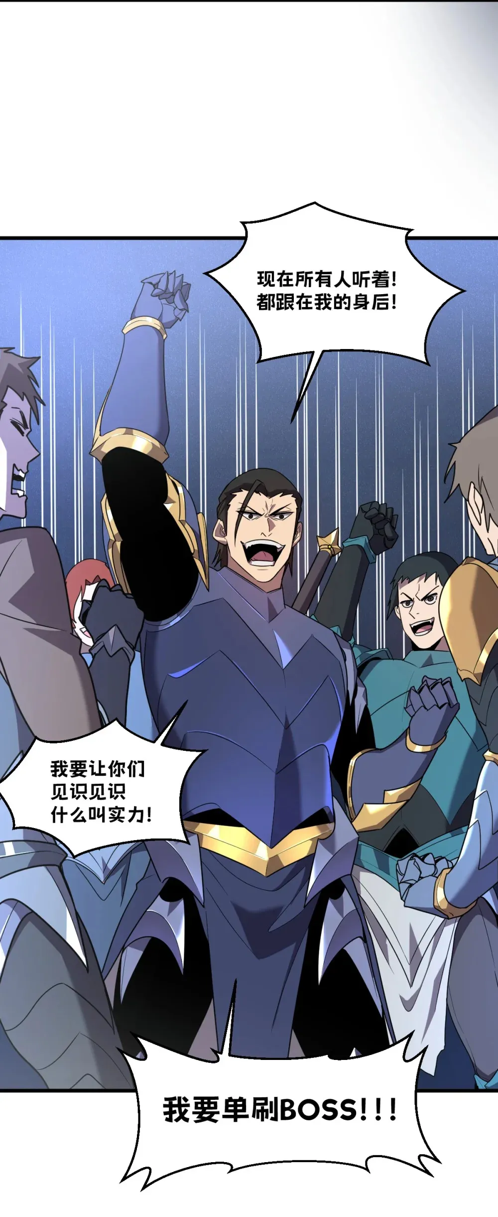 008 纳耶大人的命令49
