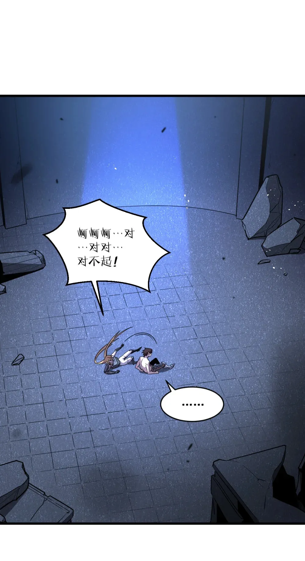 003 魔神之血37