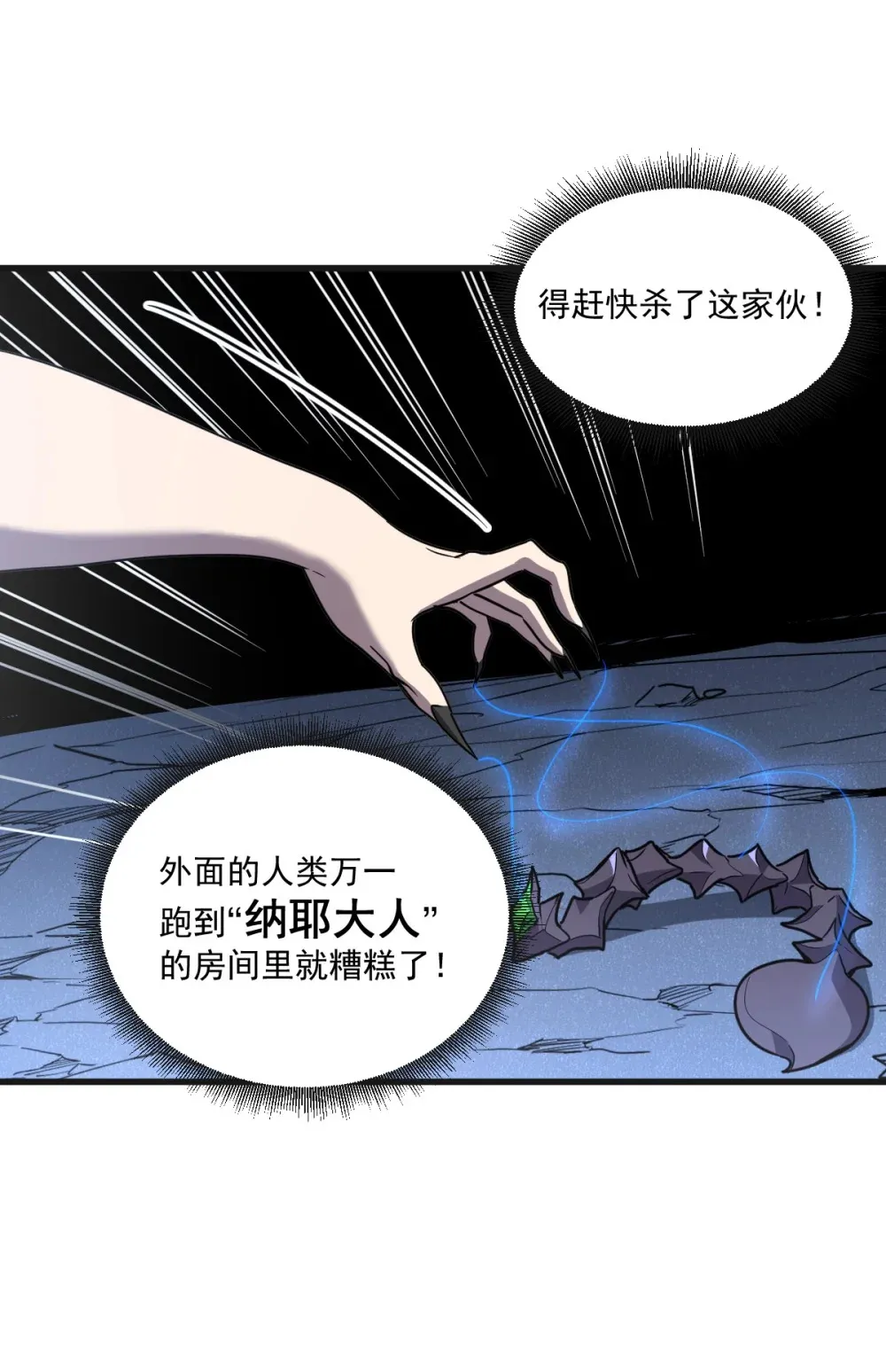 007 人类只配被我踩在脚下13