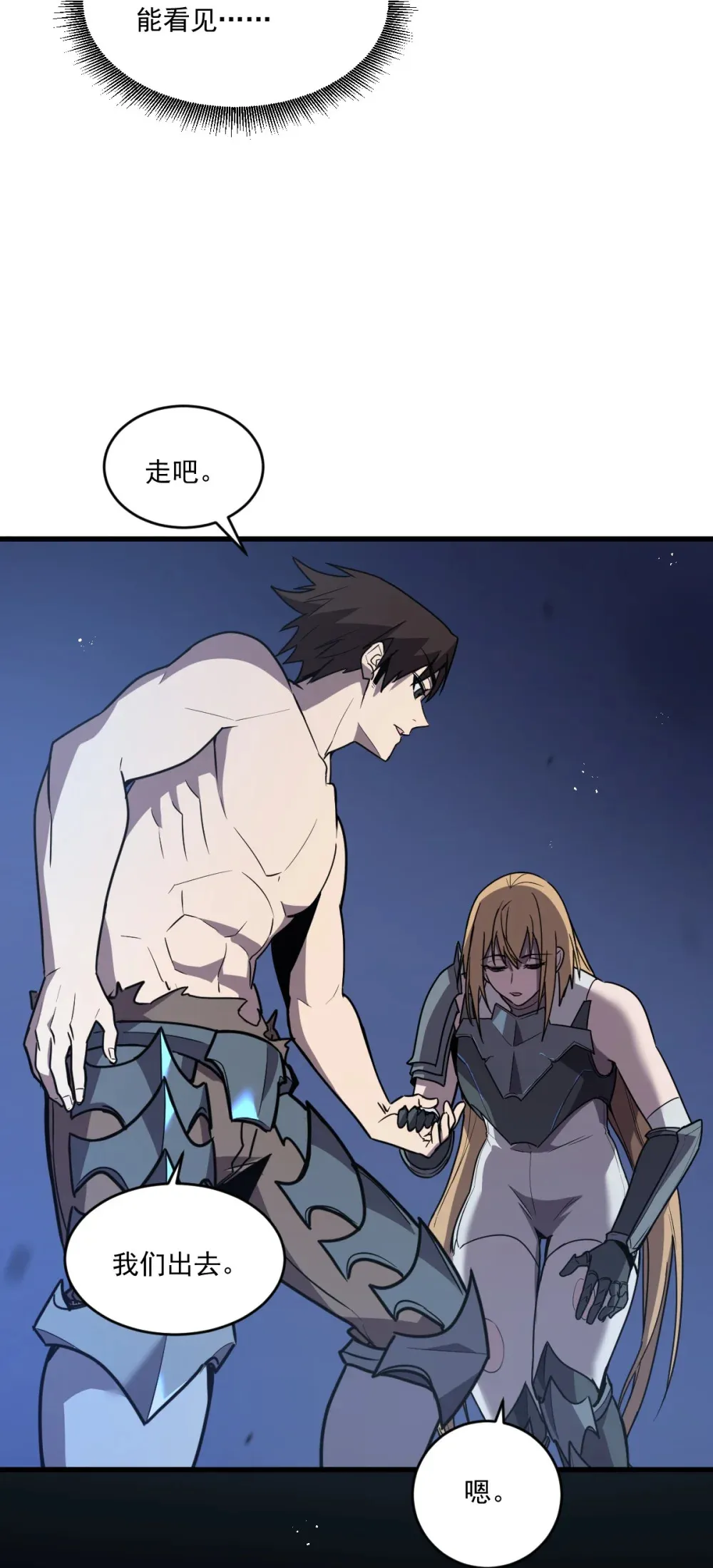 003 魔神之血44