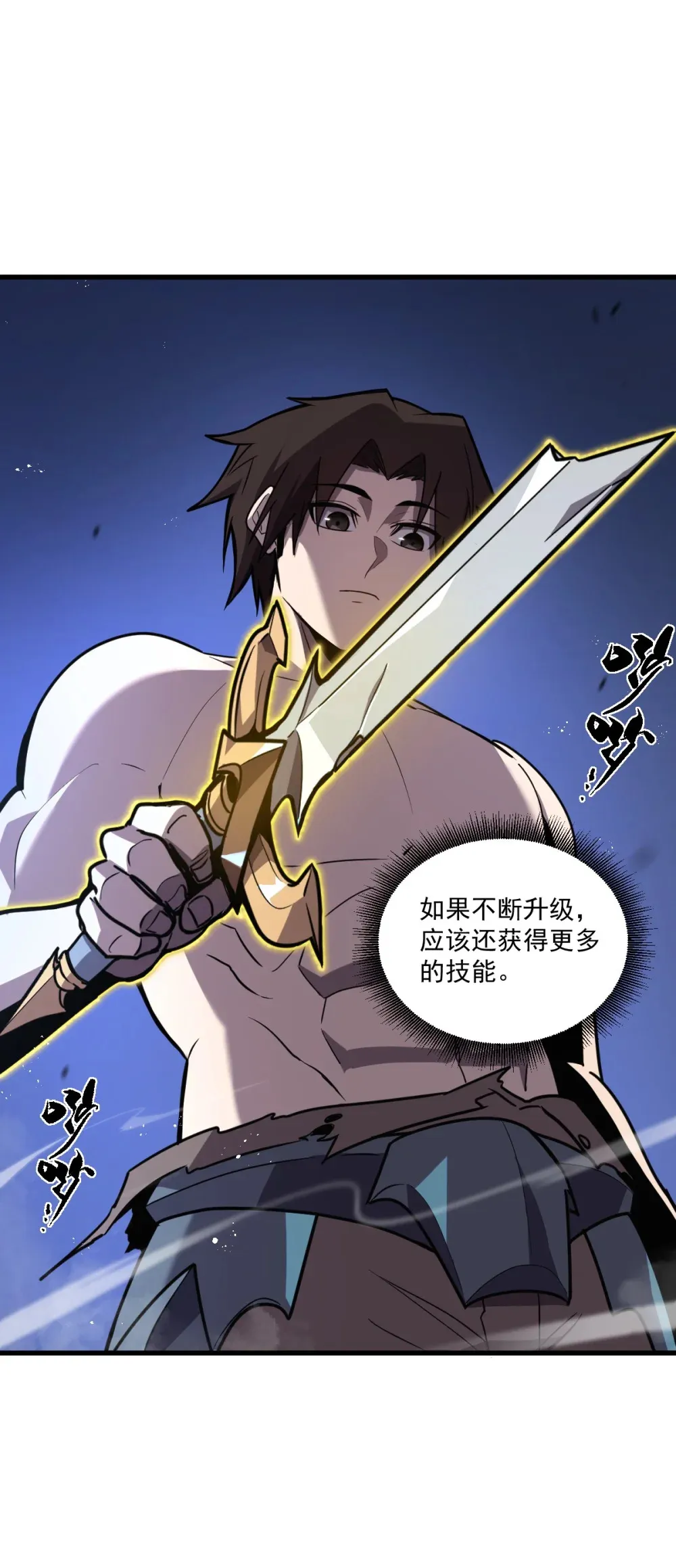 003 魔神之血7
