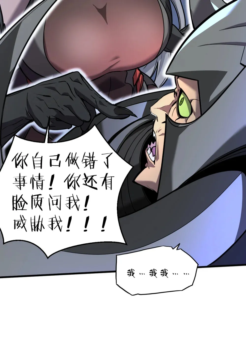 002 大王！我和他不是你想的那样19