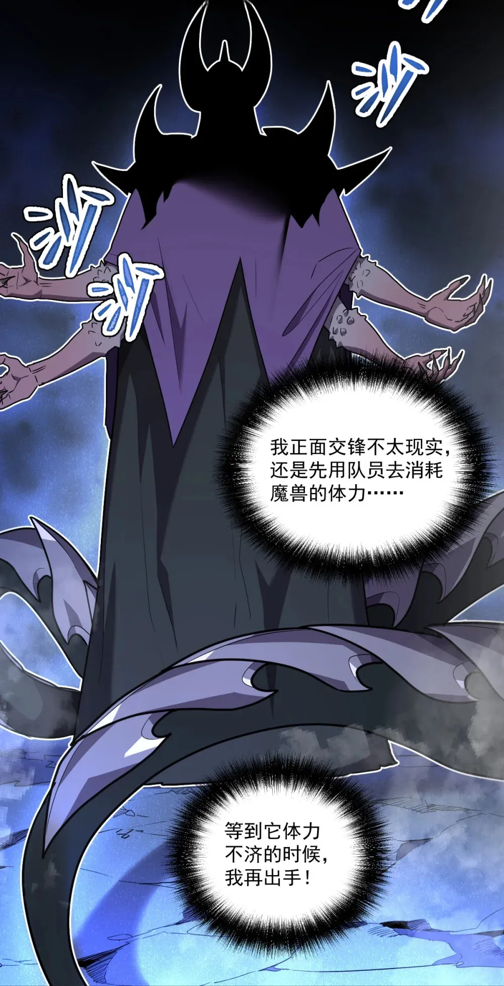 009 我要单刷boss！24