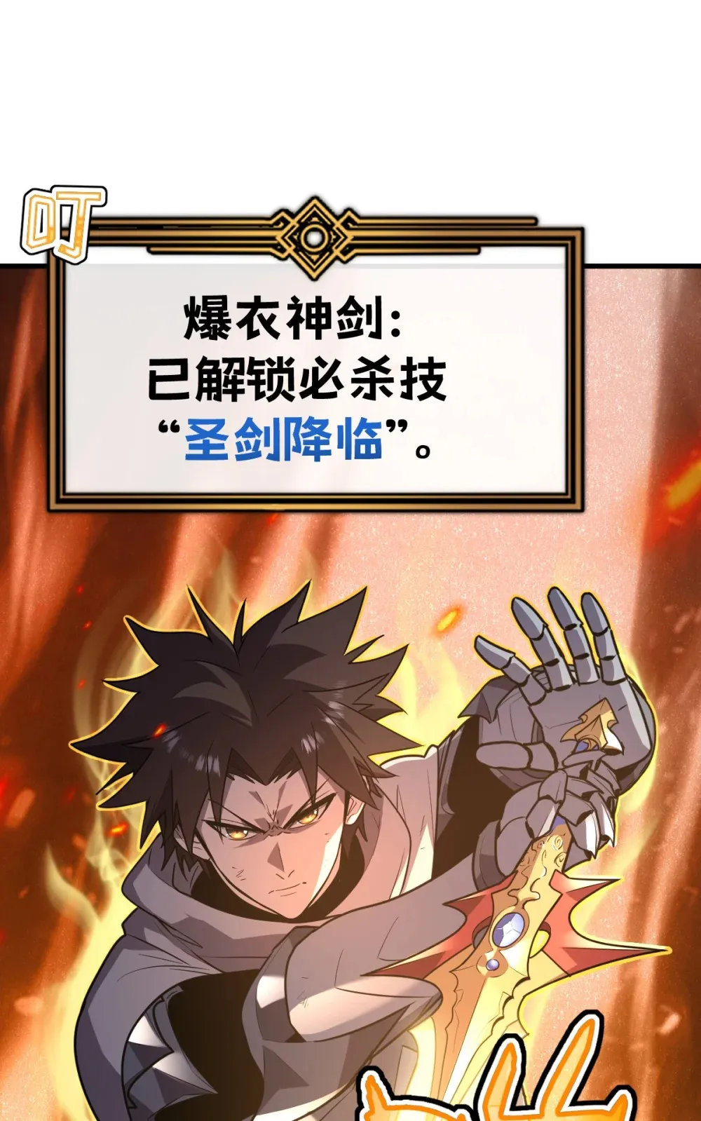 013 爆衣成功，解锁必杀！8