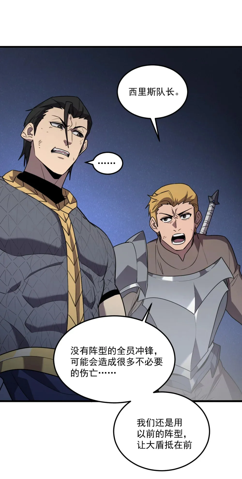 009 我要单刷boss！28