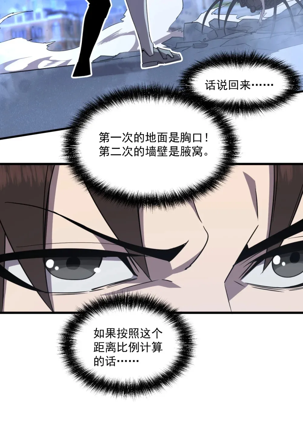 018 大战蜘蛛女37
