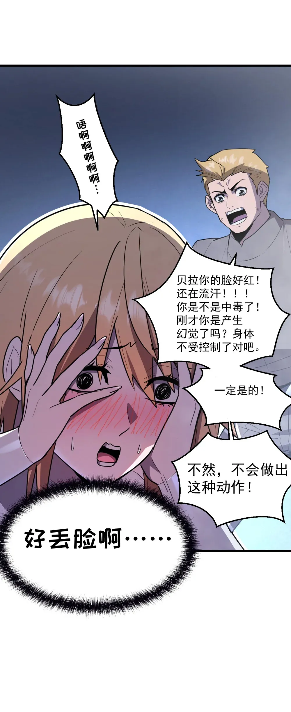 012 你明明需要我的帮助10