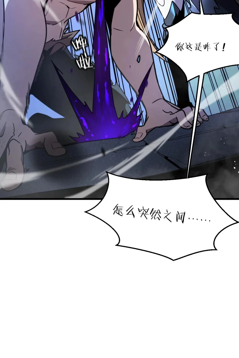003 魔神之血49
