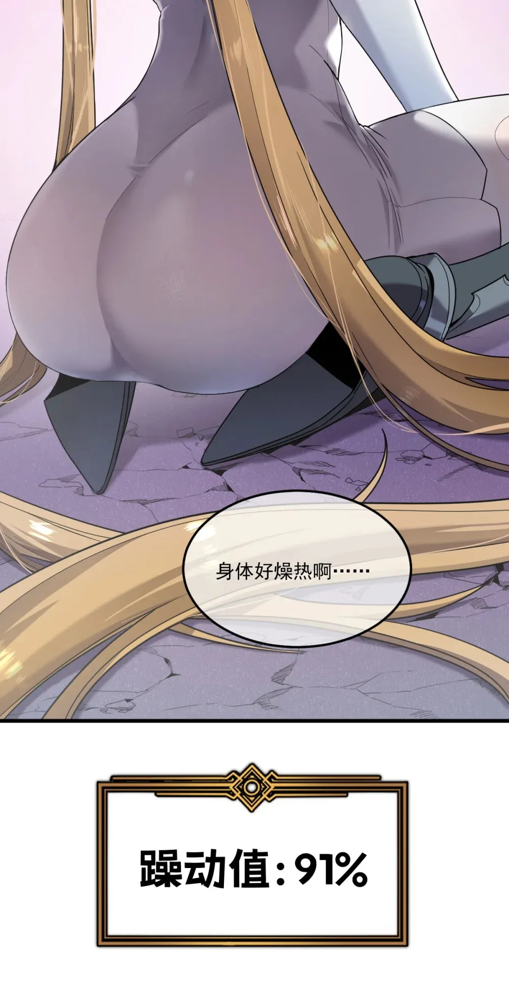011 身体好热79