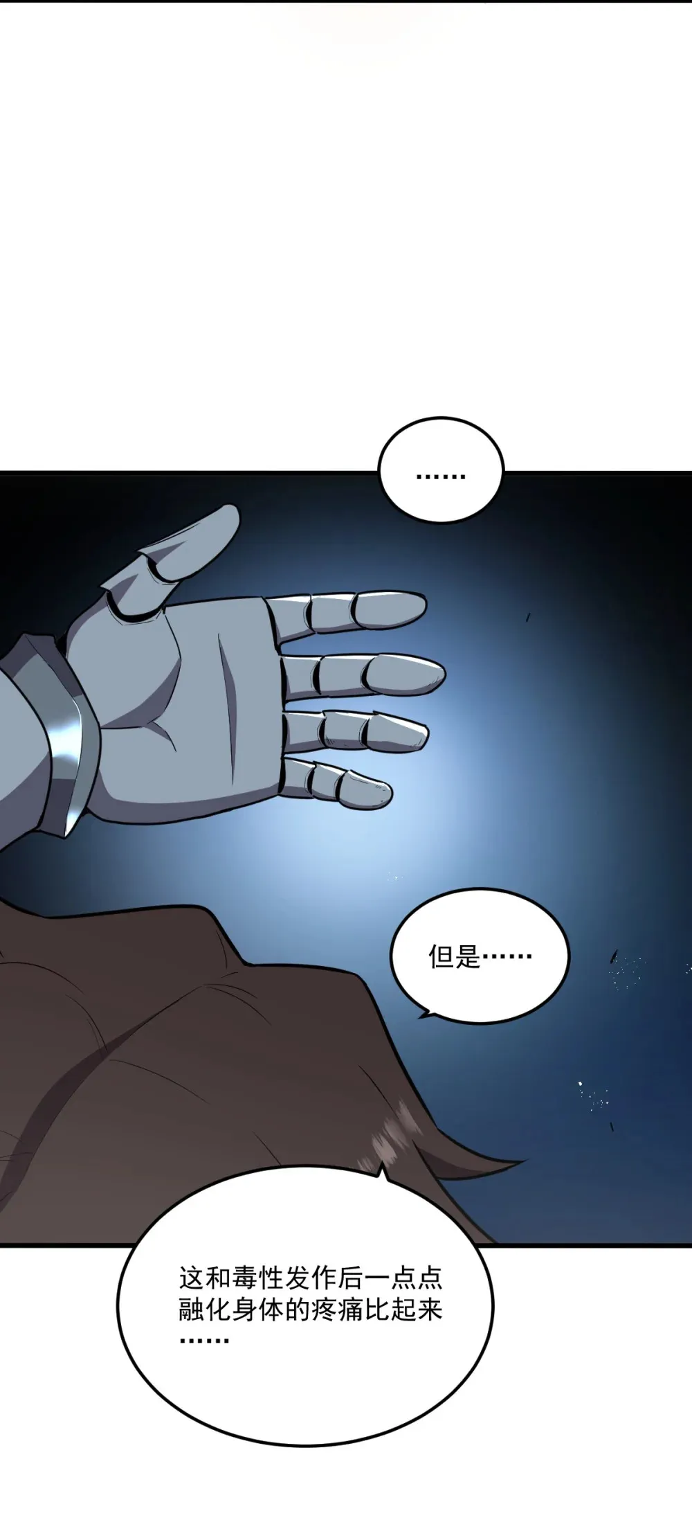 011 身体好热26