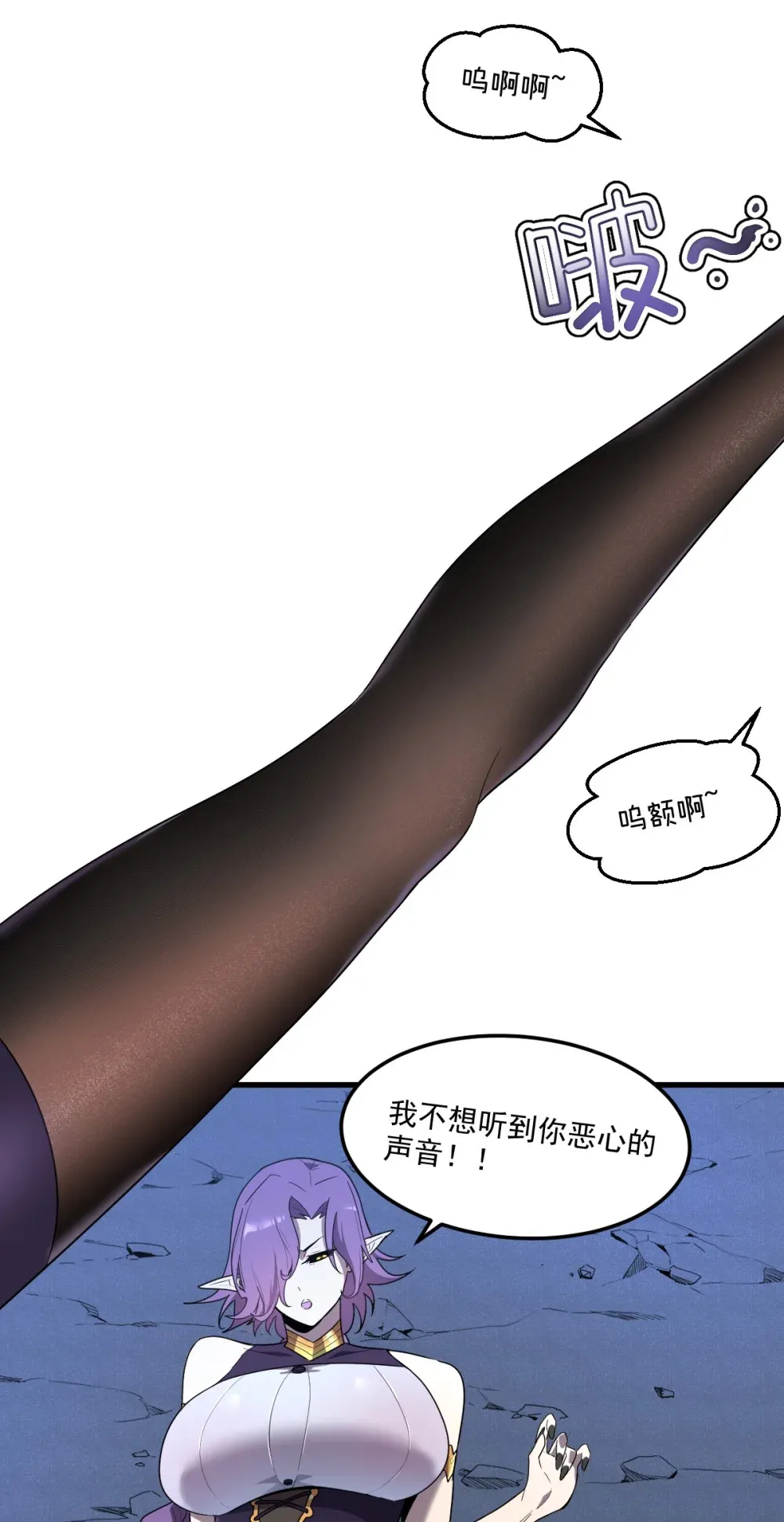 008 纳耶大人的命令7