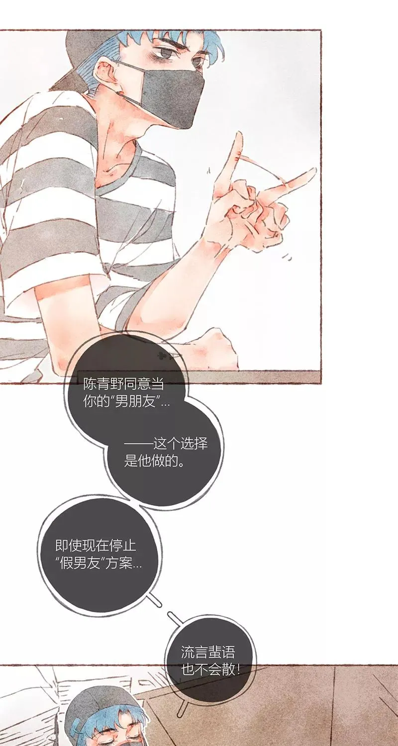 第33话28