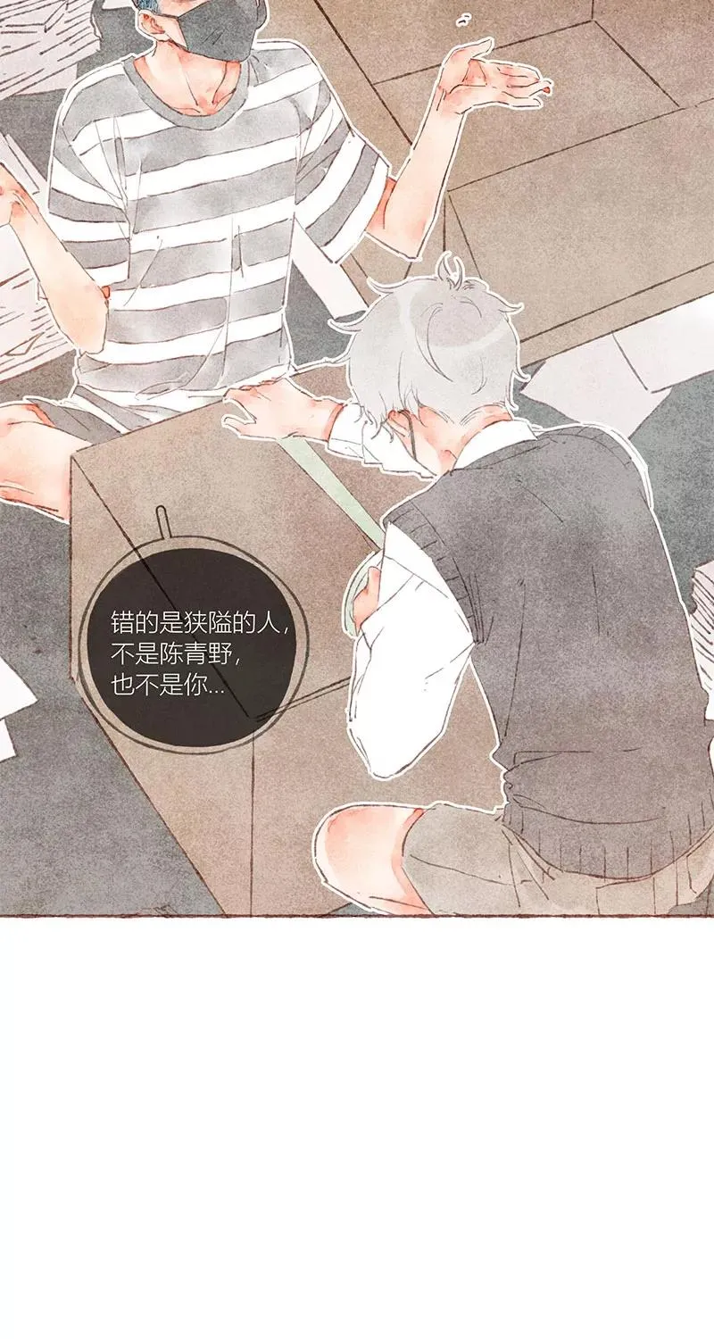 第33话29