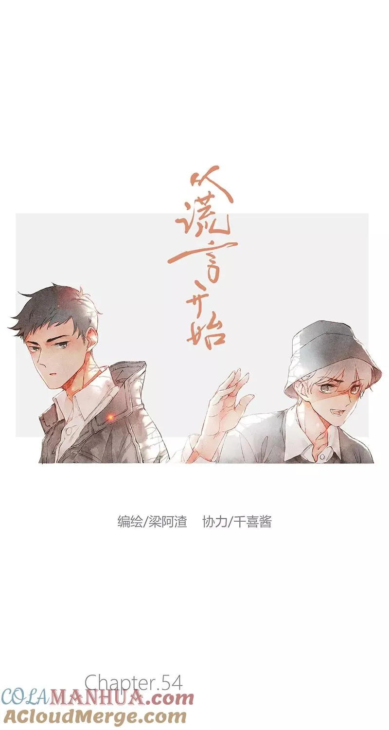 第54话6