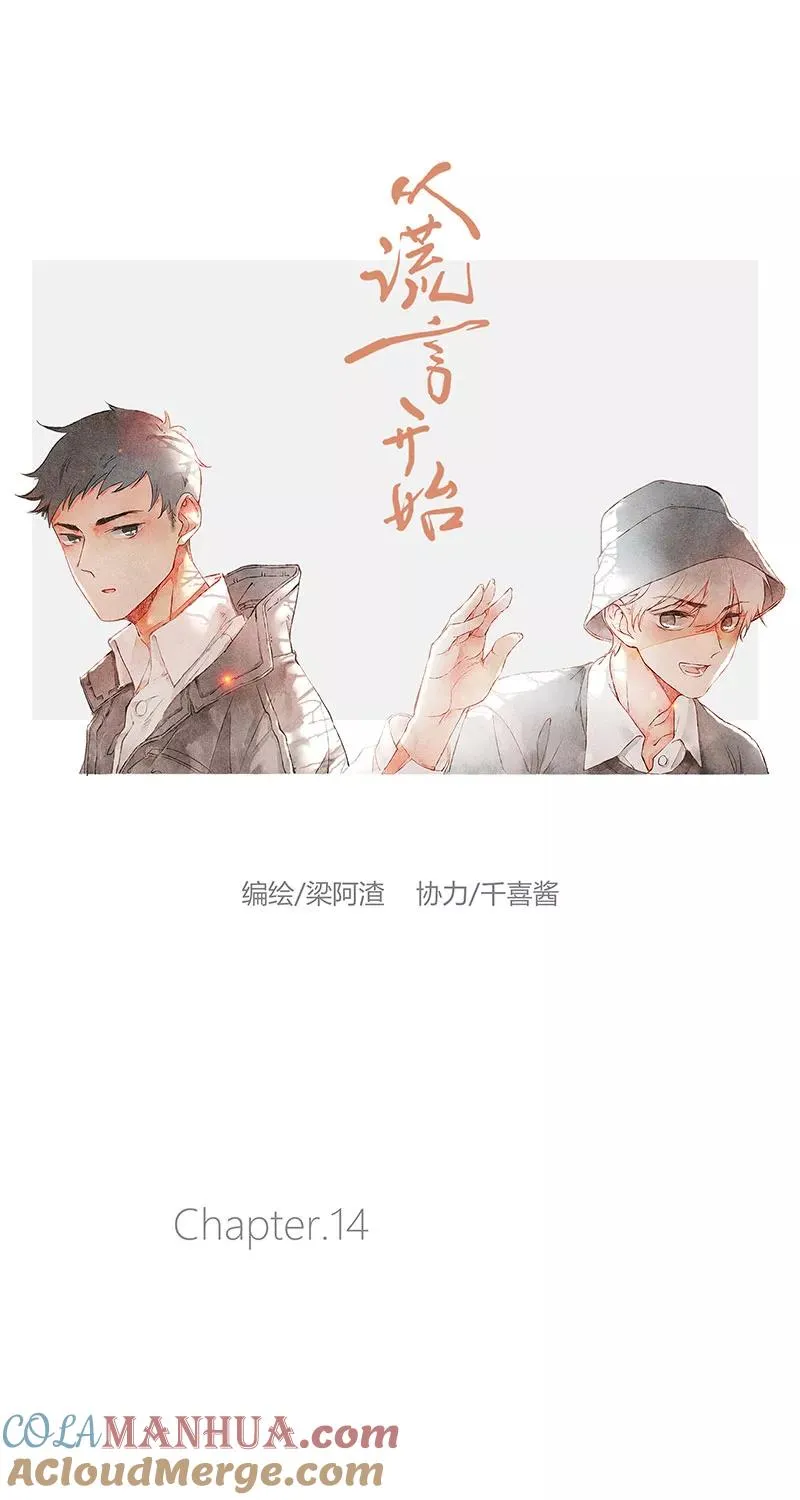 第14话12