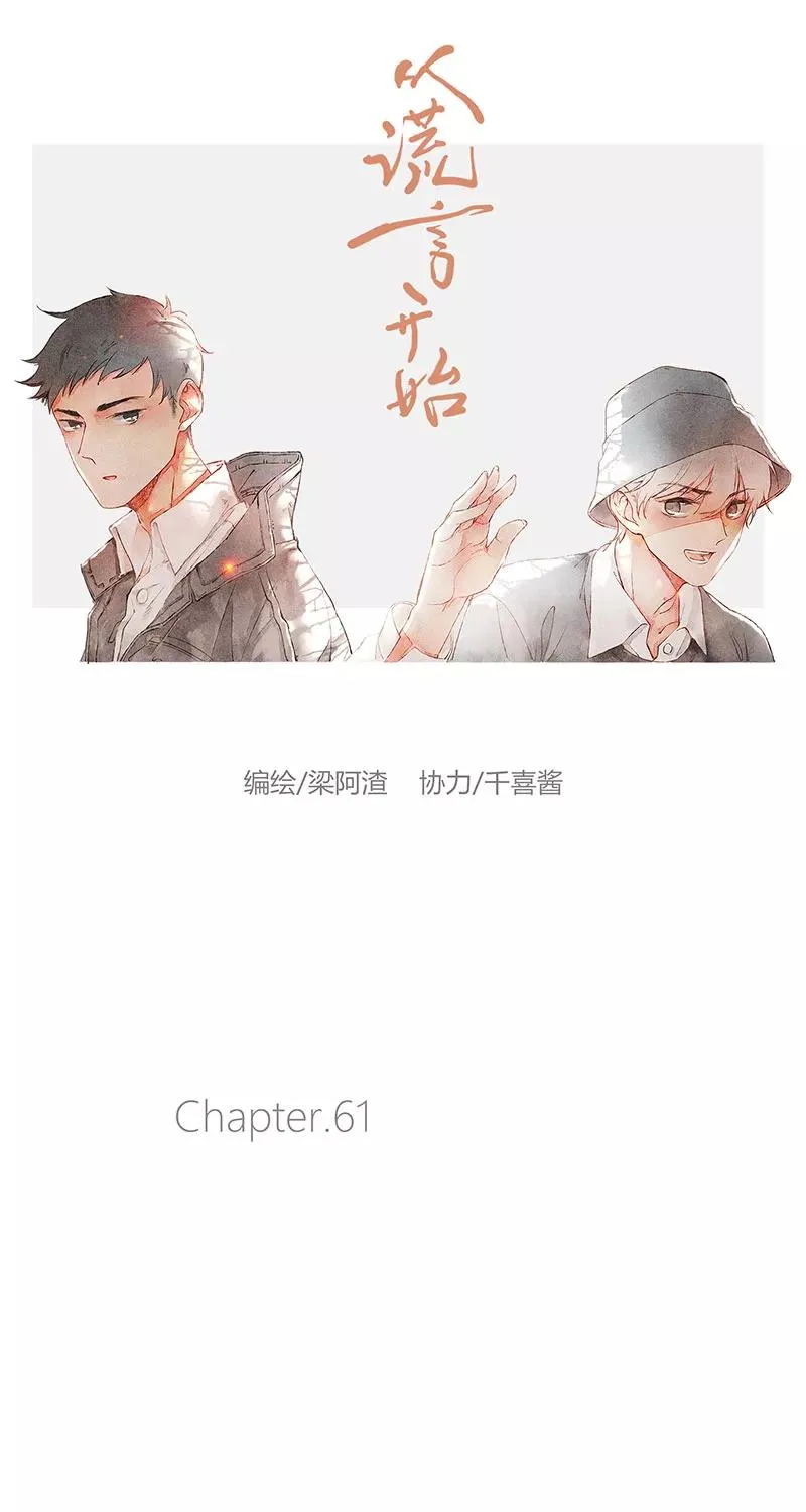 第61话17