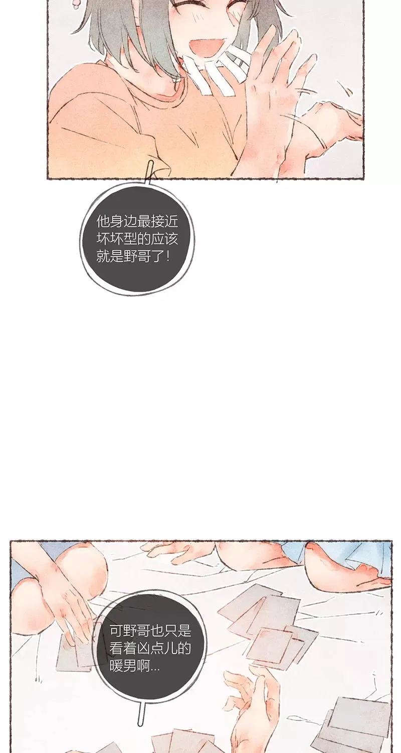第52话41