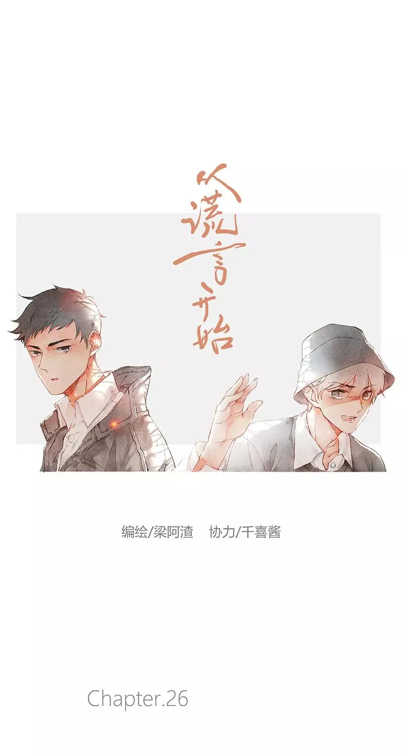 第26话26