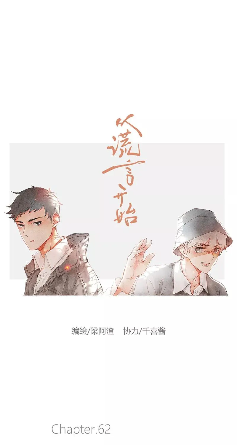 第62话11