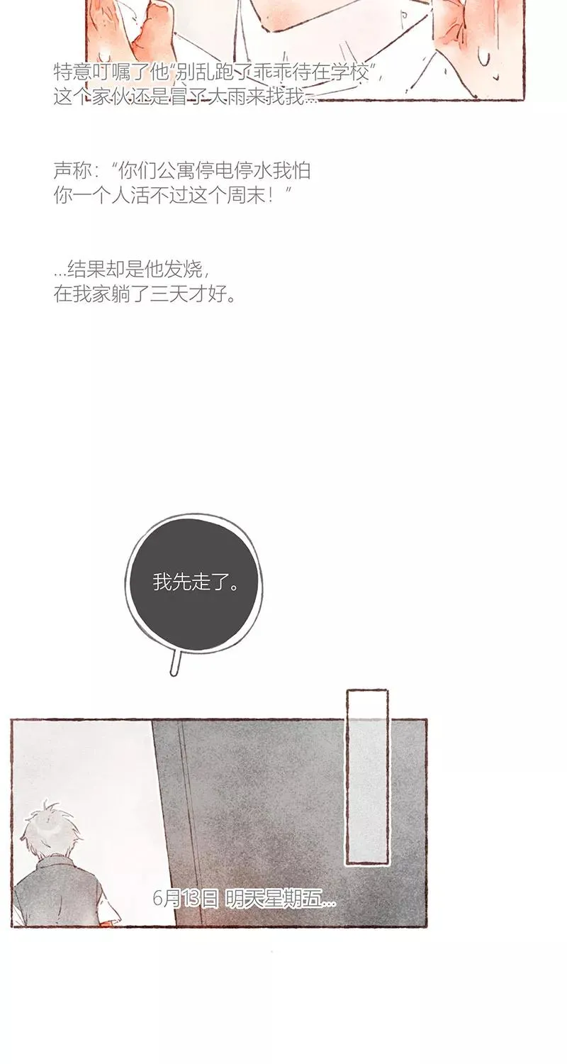 第32话26