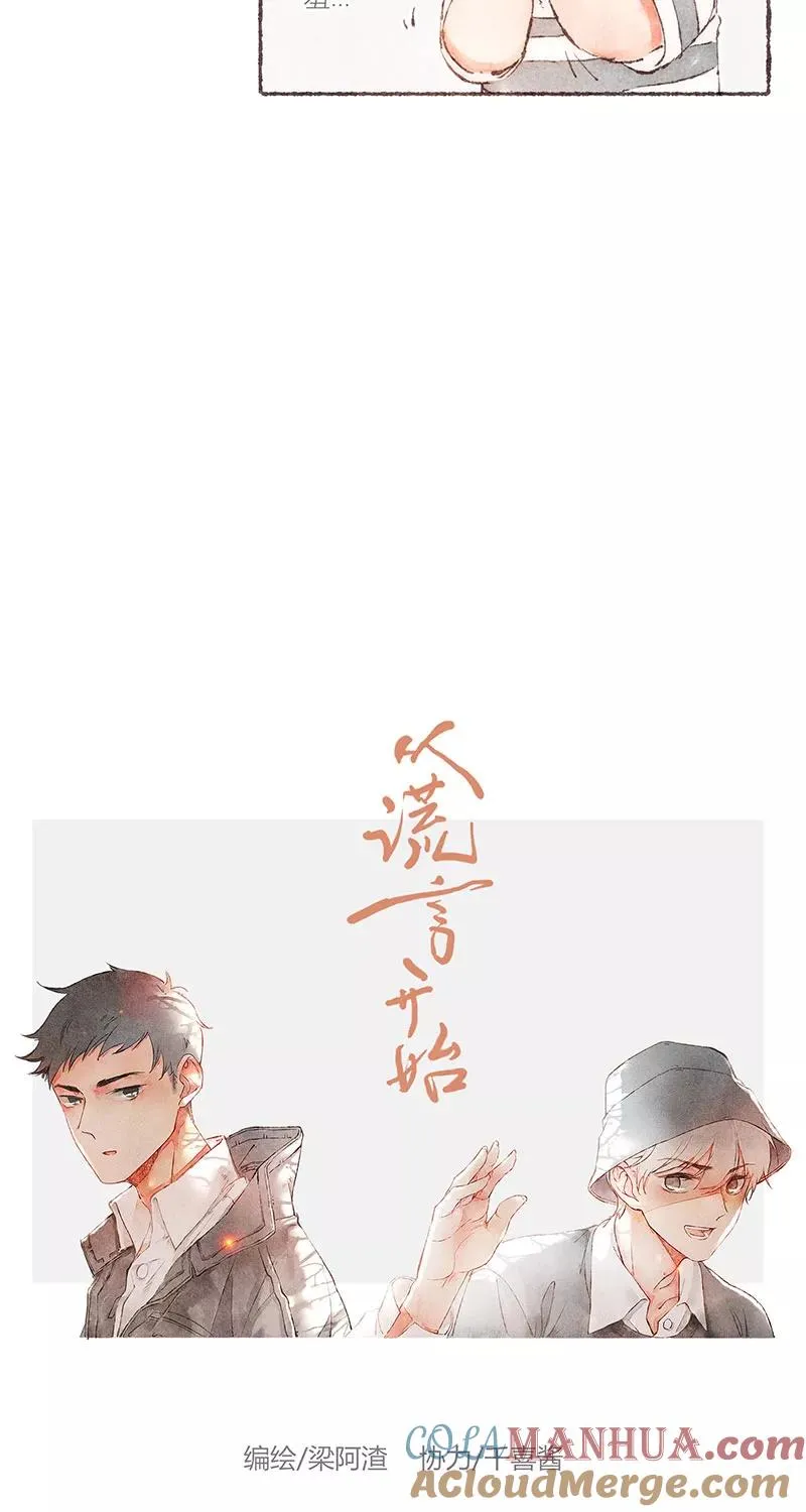 第53话6