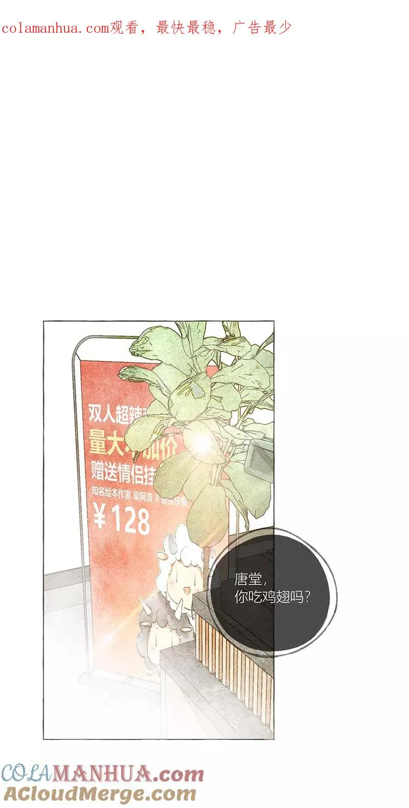 第8话0
