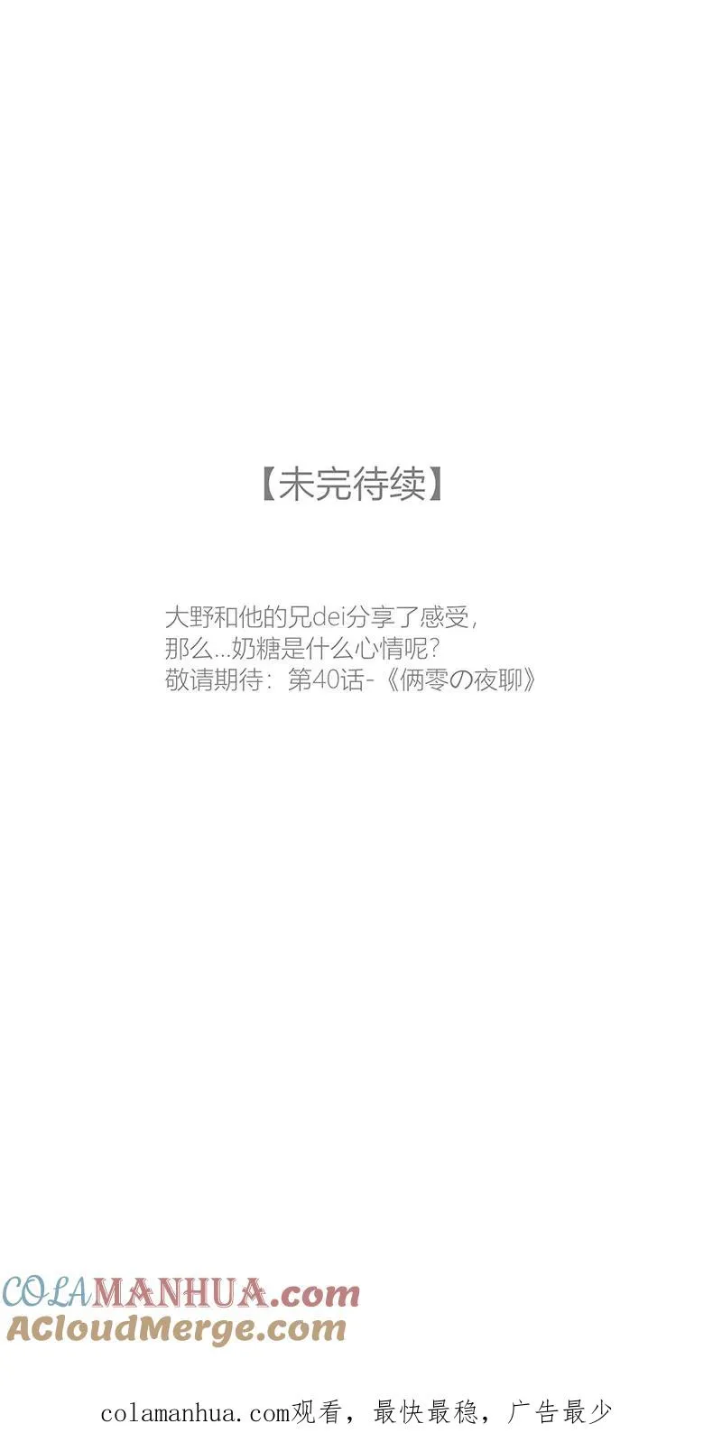 第39话48