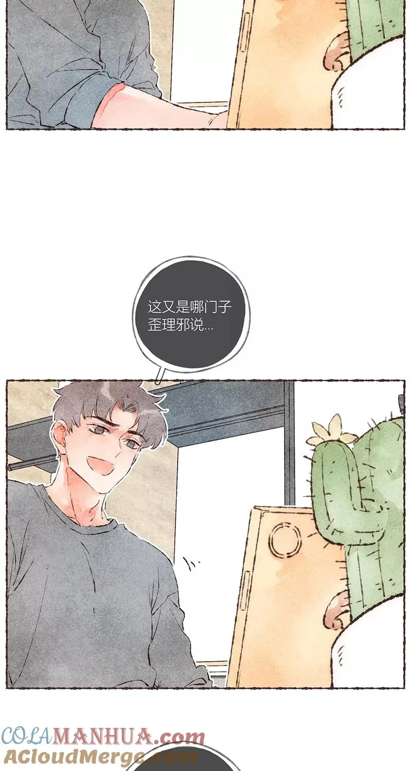 第45话3