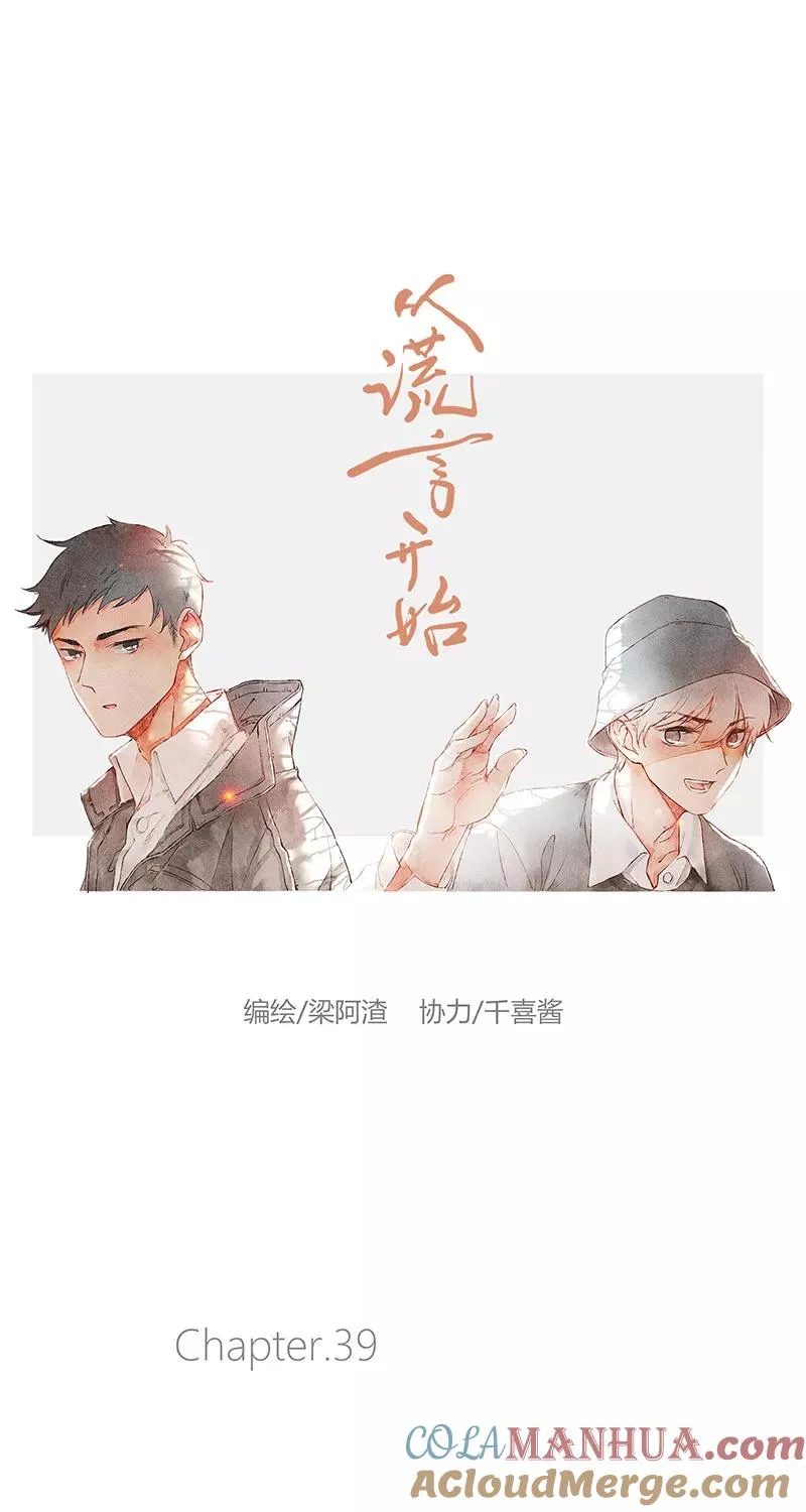 第39话21