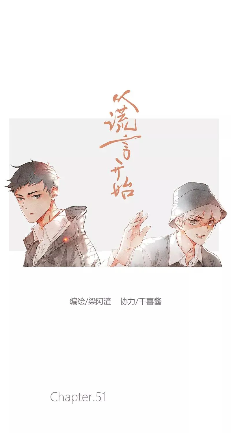 第51话17