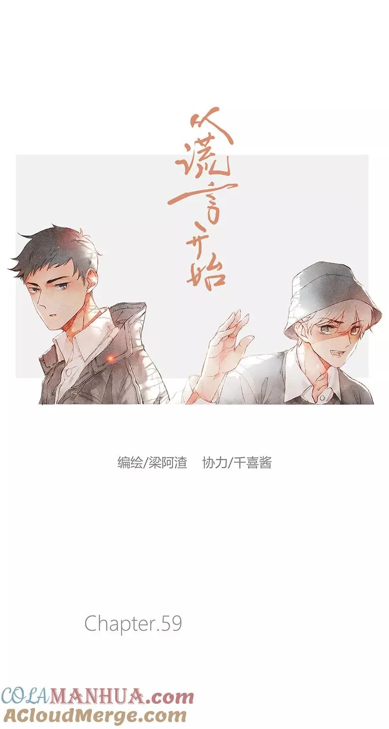 第59话9