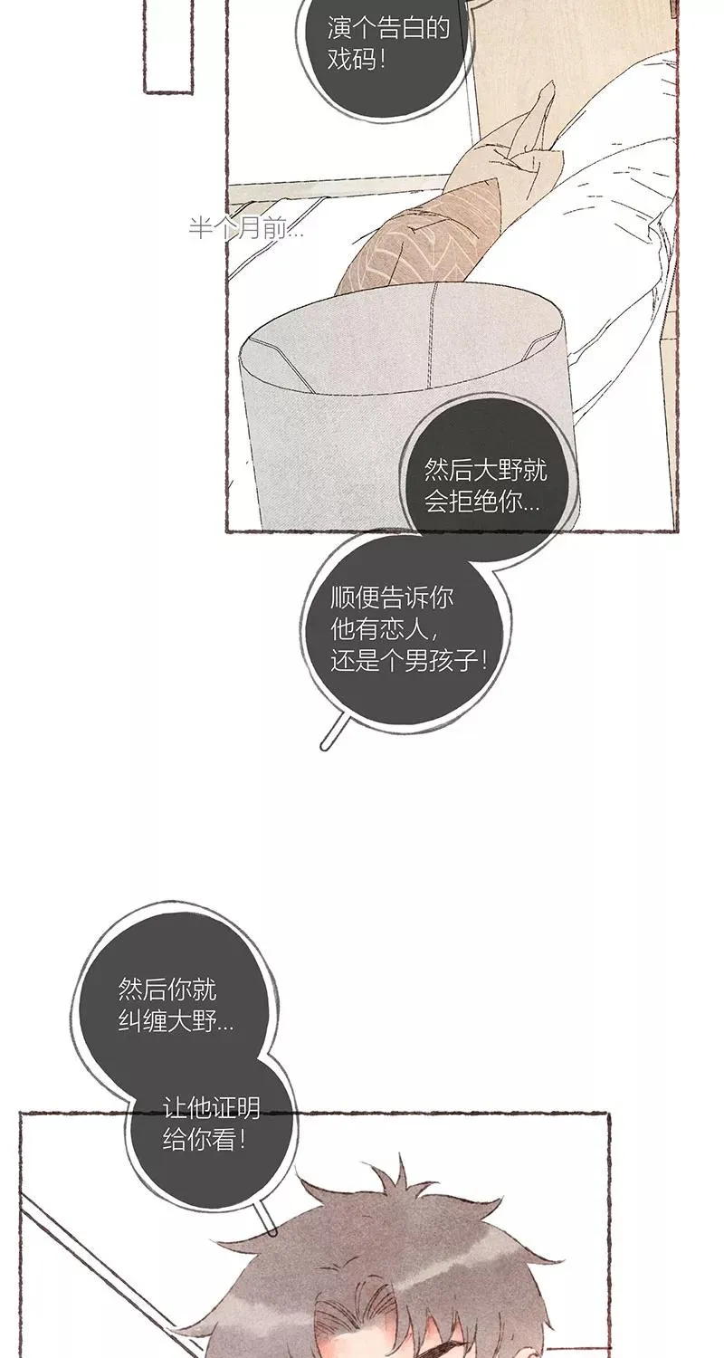 第51话38