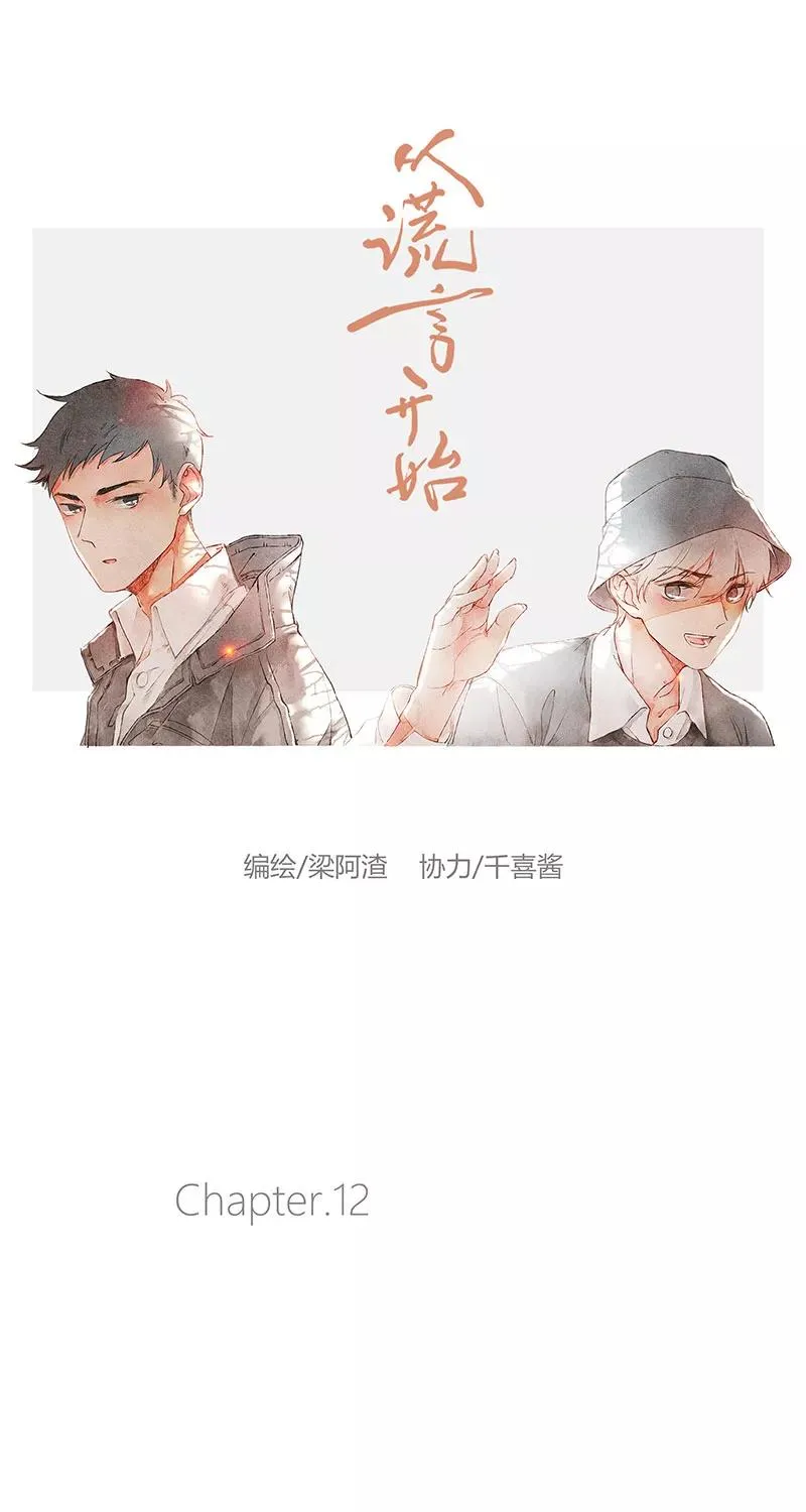 第12话26