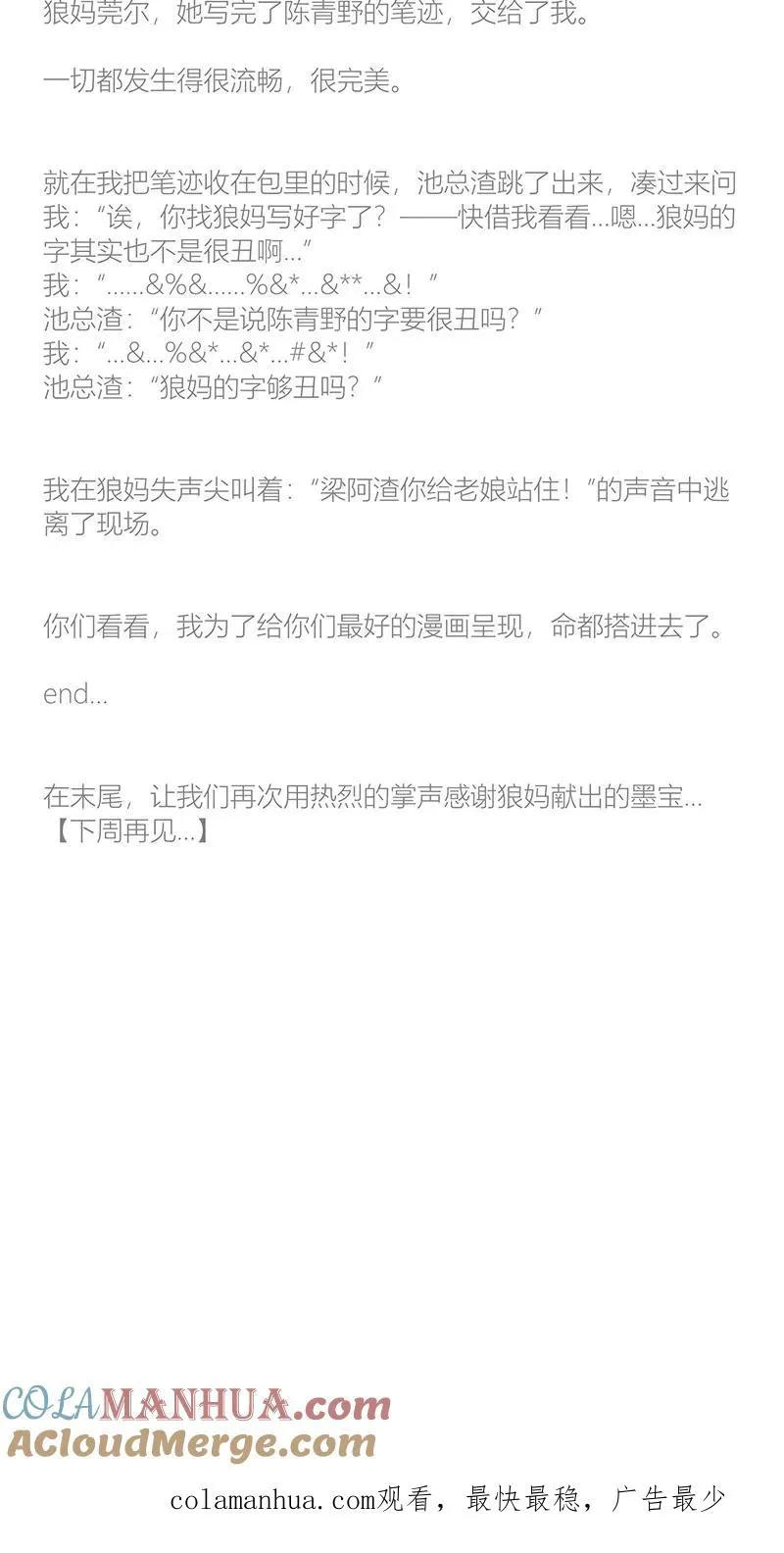 第29话57