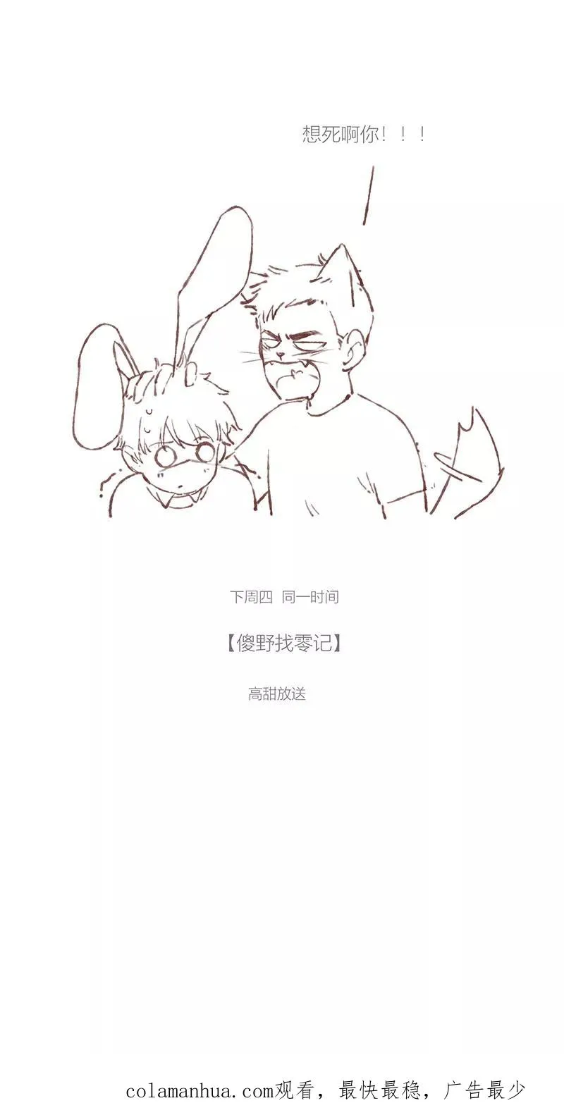 第33话52