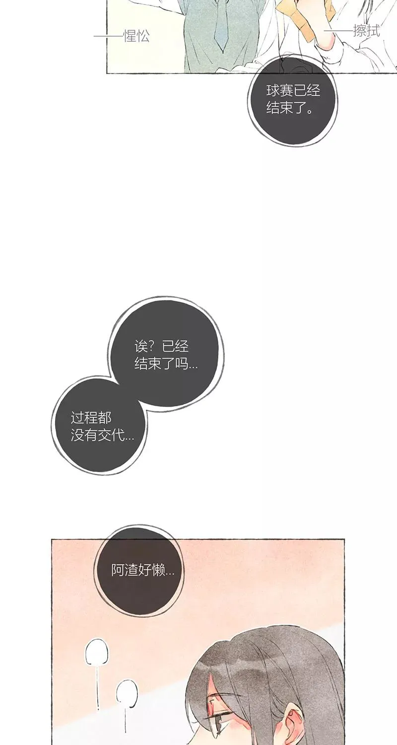 第6话20