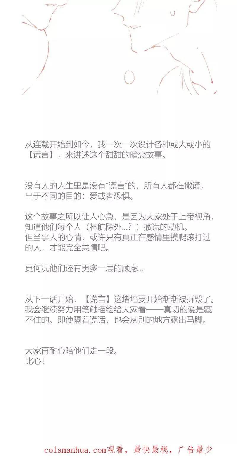 第38话43