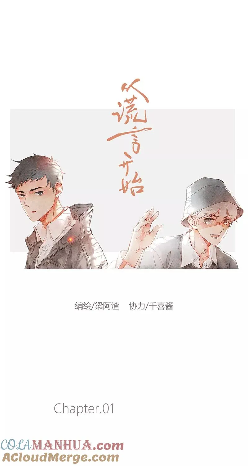 第1话12